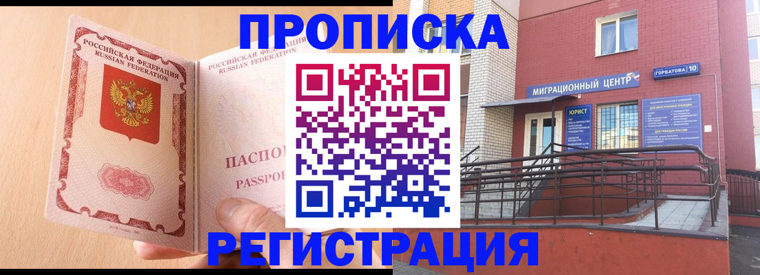 временная регистрация гарантия в Заозёрном